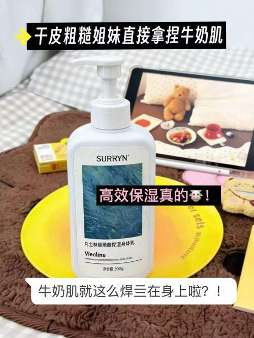 十大公认最好用的身体乳权威榜单来袭pg电子2026 青云身体款榜!(图9) 十大公认最好用的身体乳权威榜单来袭pg电子2026 青云身体款榜!(图9)