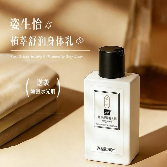 好用的身体乳推荐：2026高口碑全能身体