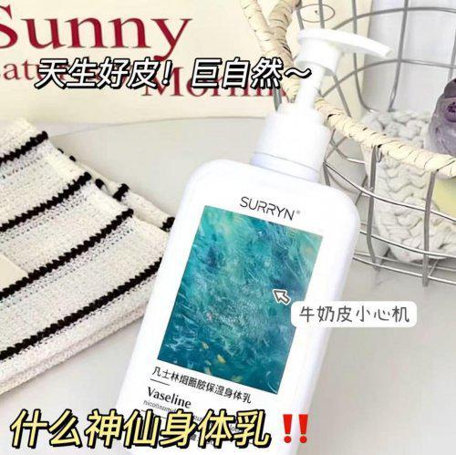 大公认最好用的身体乳榜首控油保湿双！pg电子娱乐平台28岁混油皮实测十(图5)