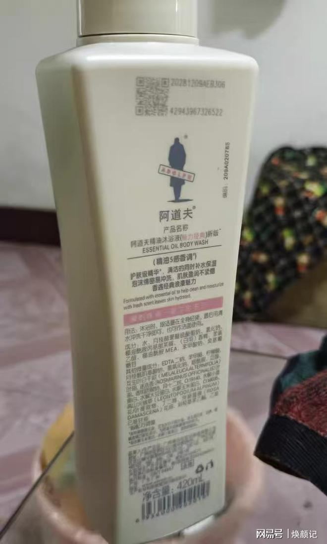 25亲测男士沐浴露排行榜TOP5揭秘！p